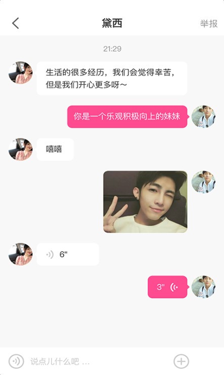 9258就爱我吧截图2
