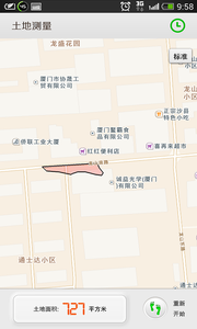 土地测量app截图4