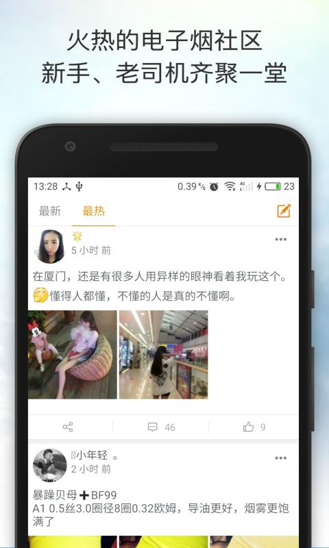 vapeam电子烟截图3