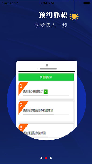 甘肃地税下载_甘肃地税正式版下载-1
