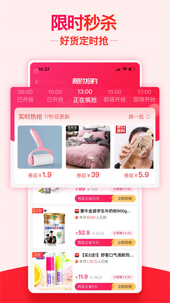返利小助手截图4