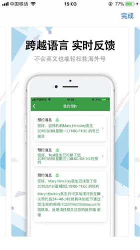 信挂号截图4
