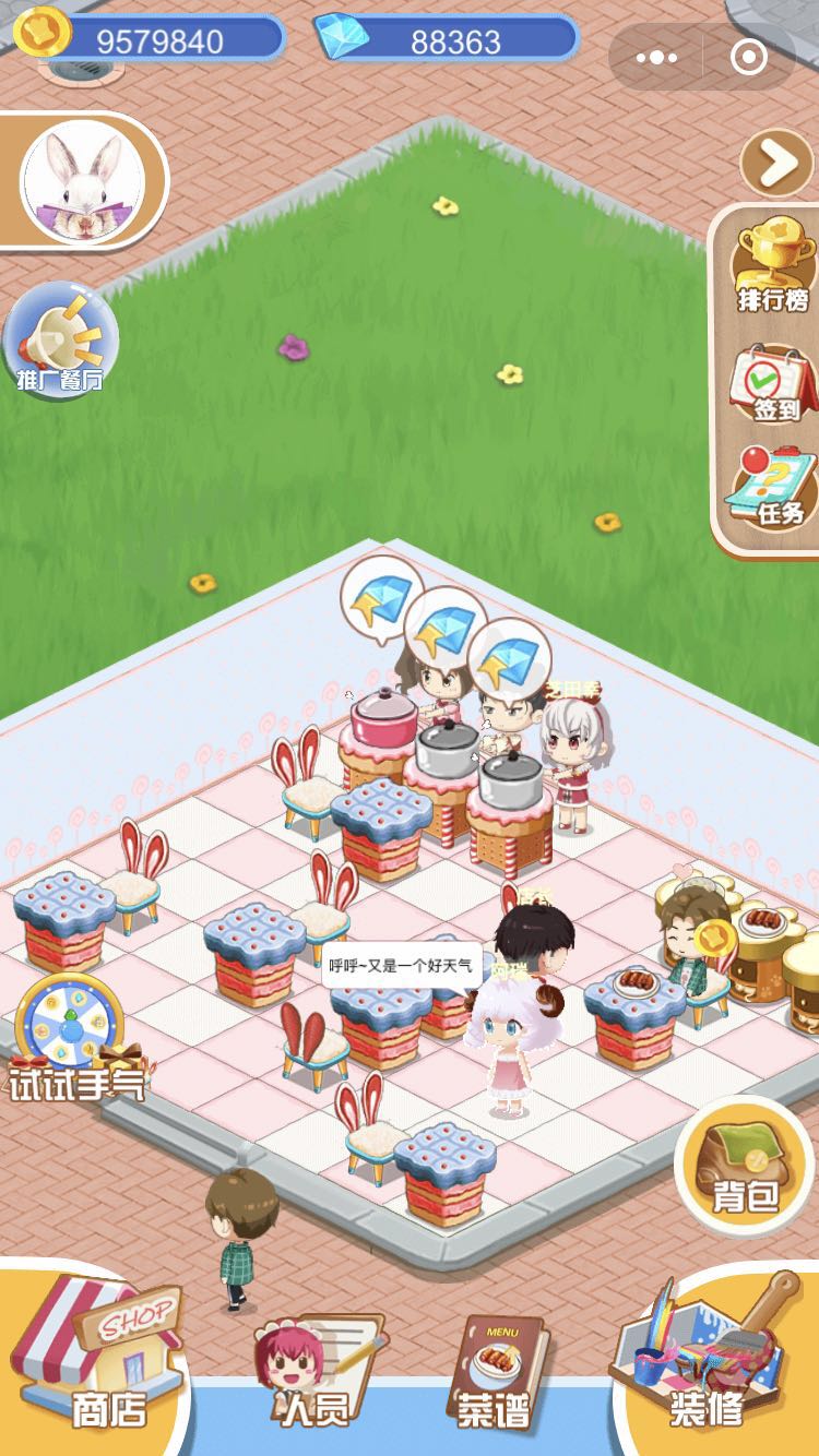 我爱中餐厅截图2
