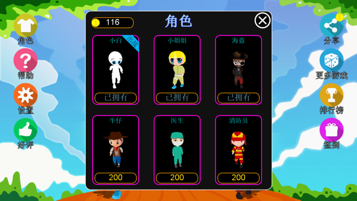 舔狗大作战下载_舔狗大作战手游版下载-4