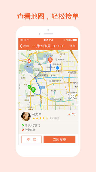 51用车app