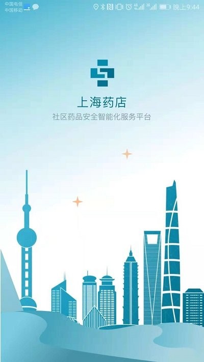 上海药店截图4