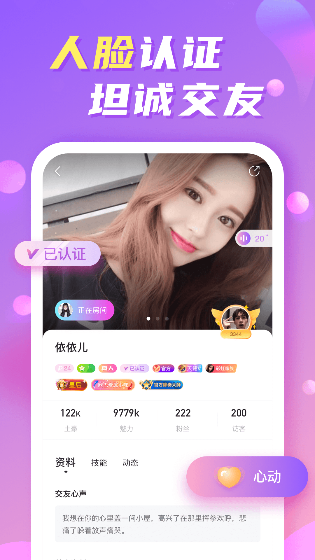 维密截图2