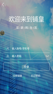 铺皇-01