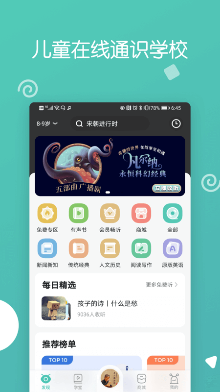 截图4
