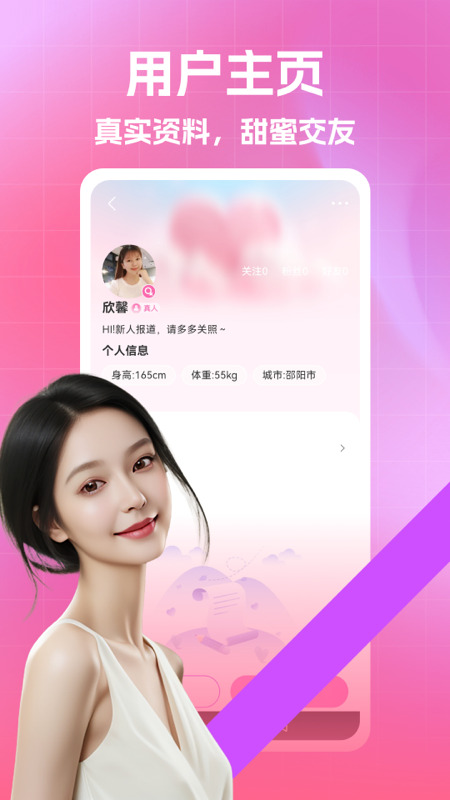 如愿截图4