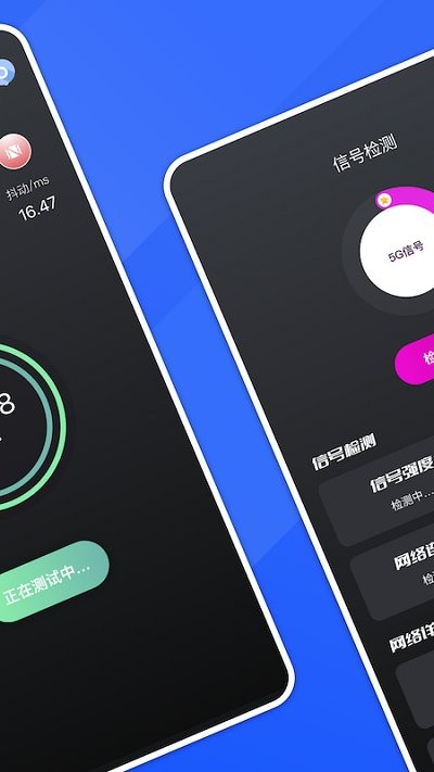 5g测网速截图3