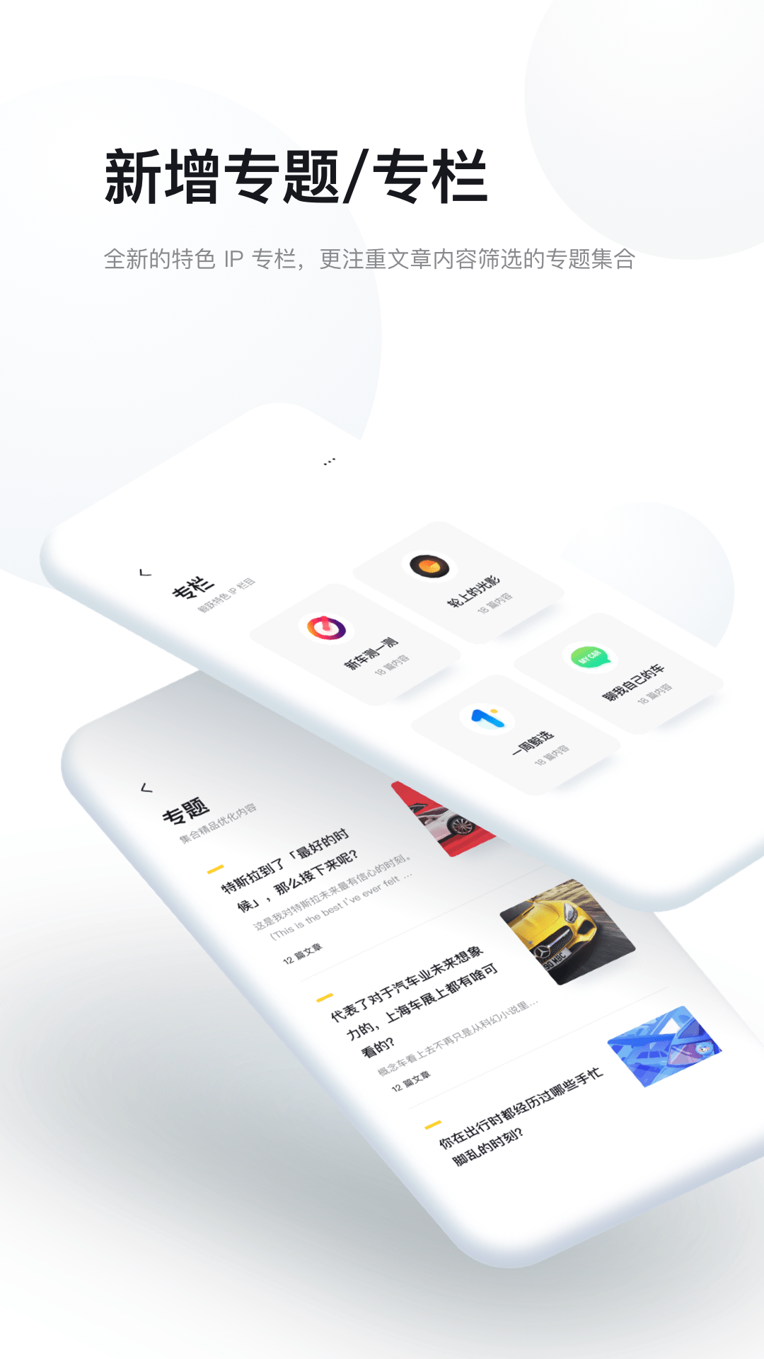 鲸跃汽车截图4