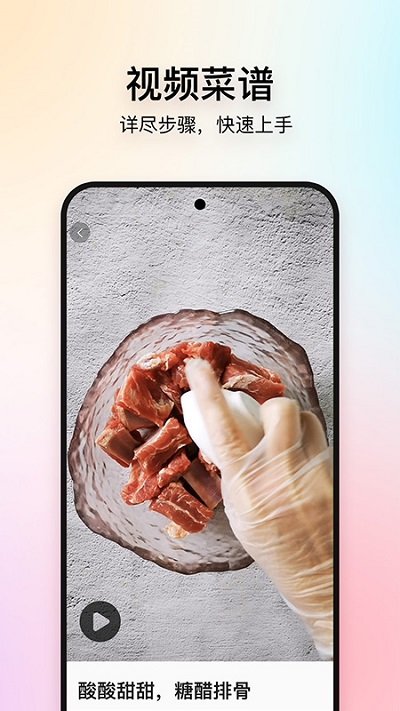 美食杰家常菜谱大全截图2