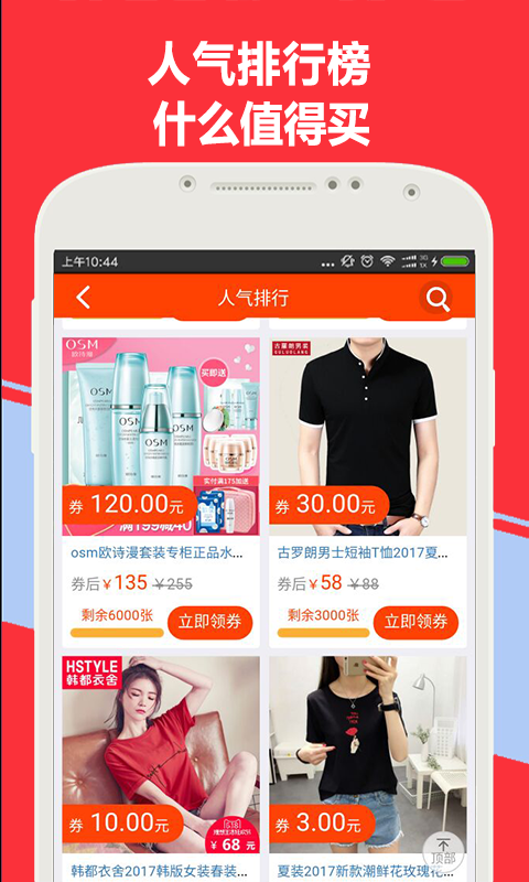 酷券截图1
