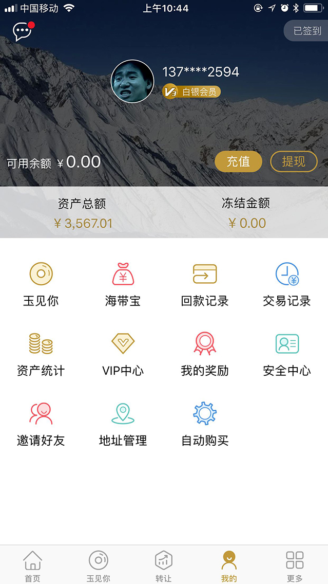 山石玉下载_山石玉正式版下载-2