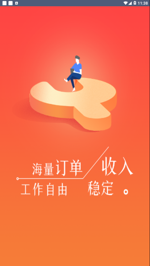 户匠人截图3