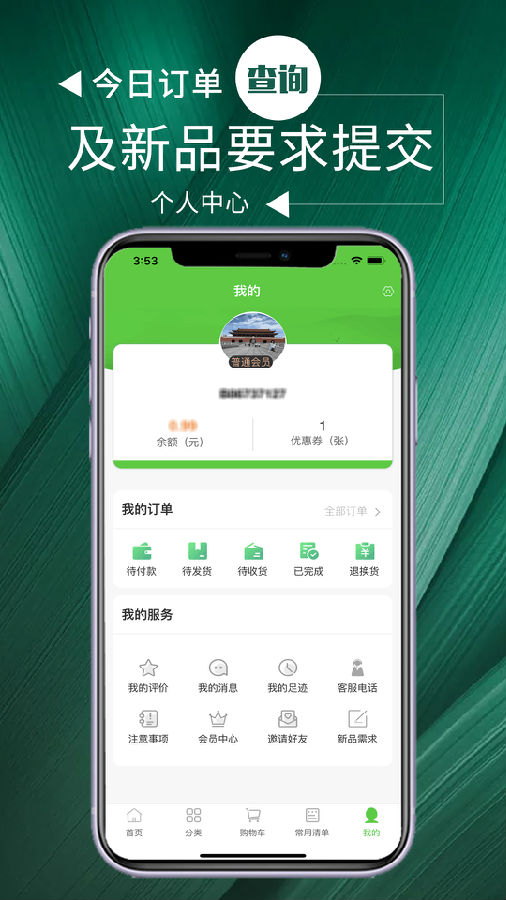 淘添购商城下载_淘添购商城安卓版下载-2