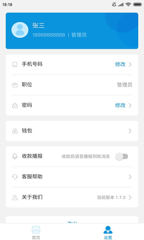 截图4