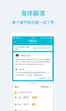 品刻健康截图4