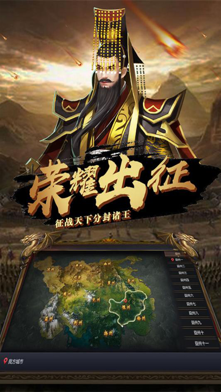 新战争截图3