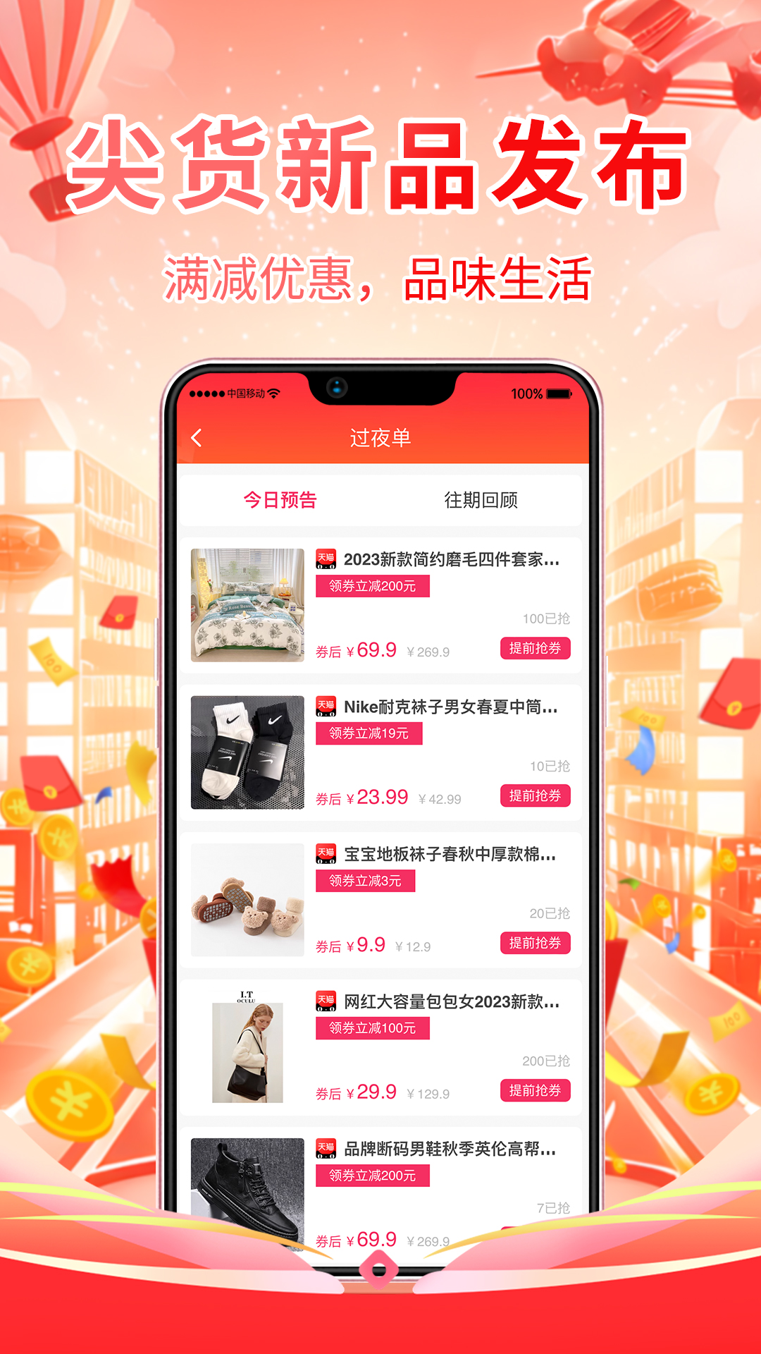 探小钱