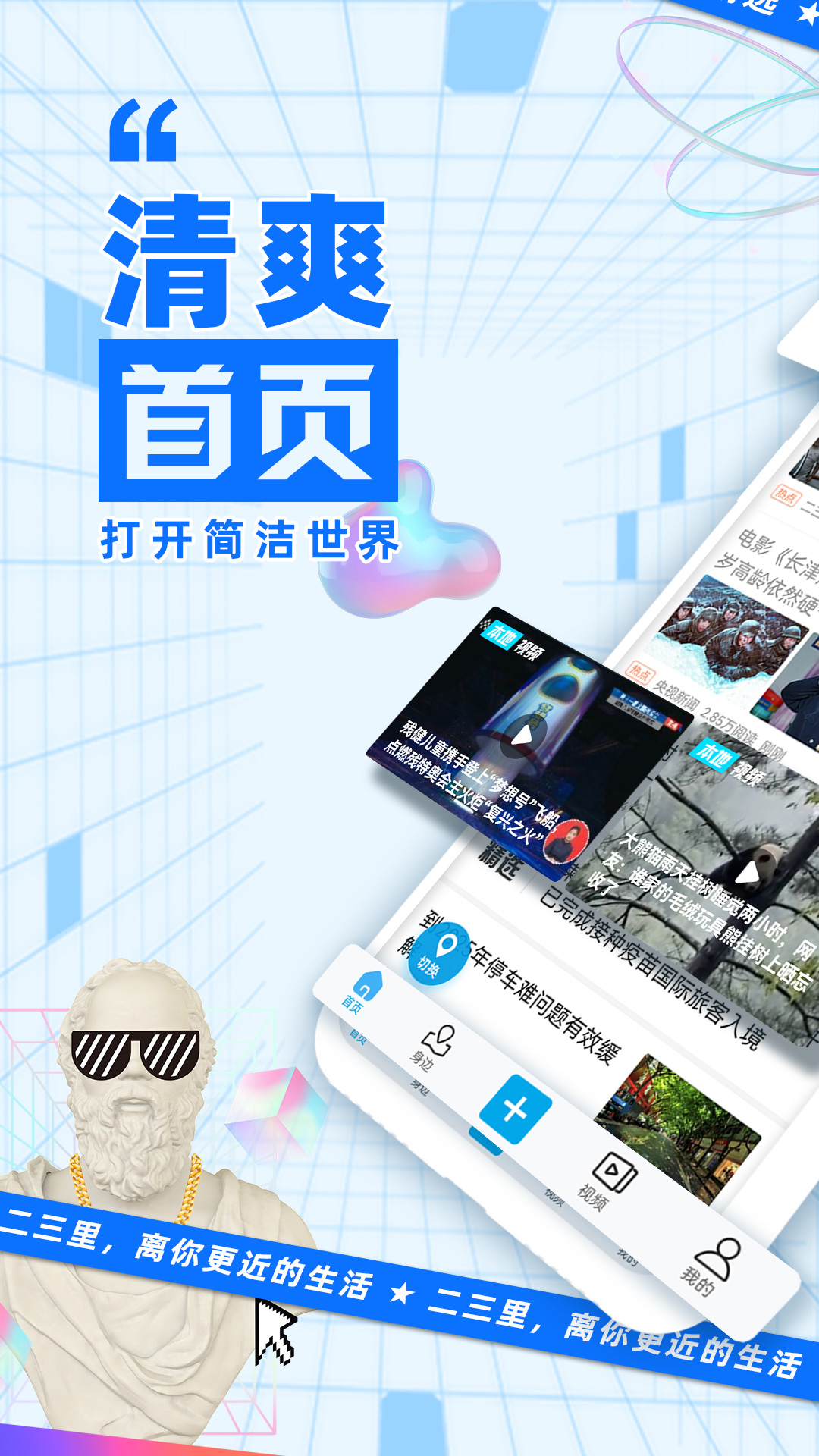 三里截图3