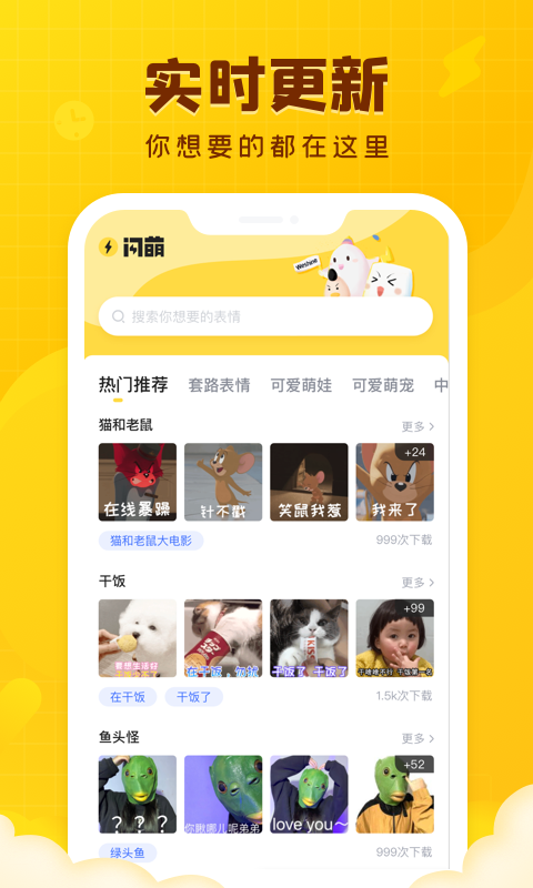 表情神器截图3