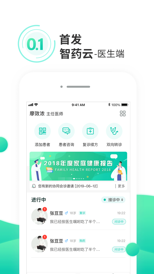 万家云截图4