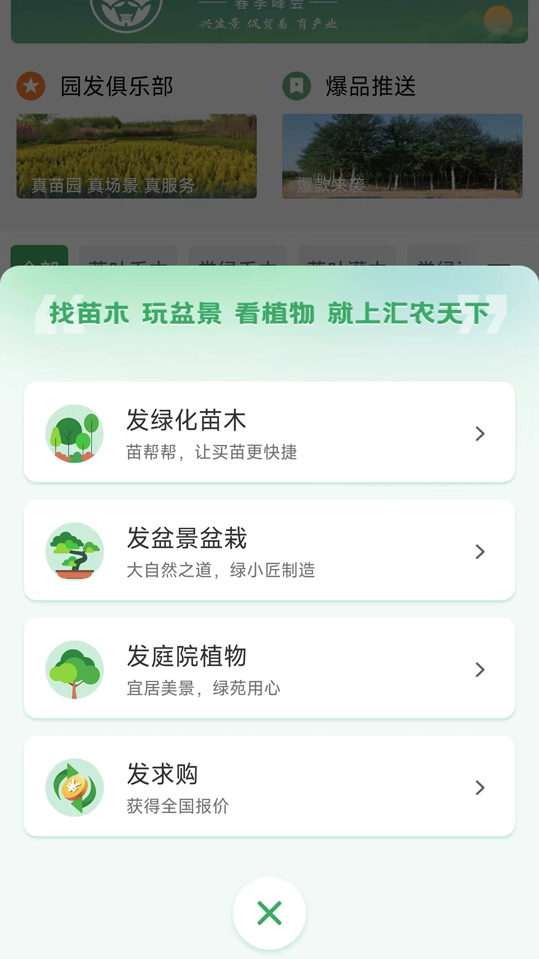农天下-01