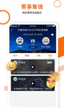 锦鲤电竞下载_锦鲤电竞官方版下载-2
