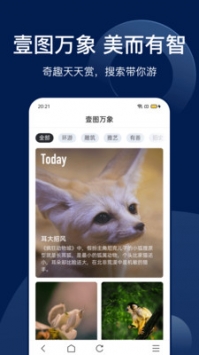 搜狗识图截图4