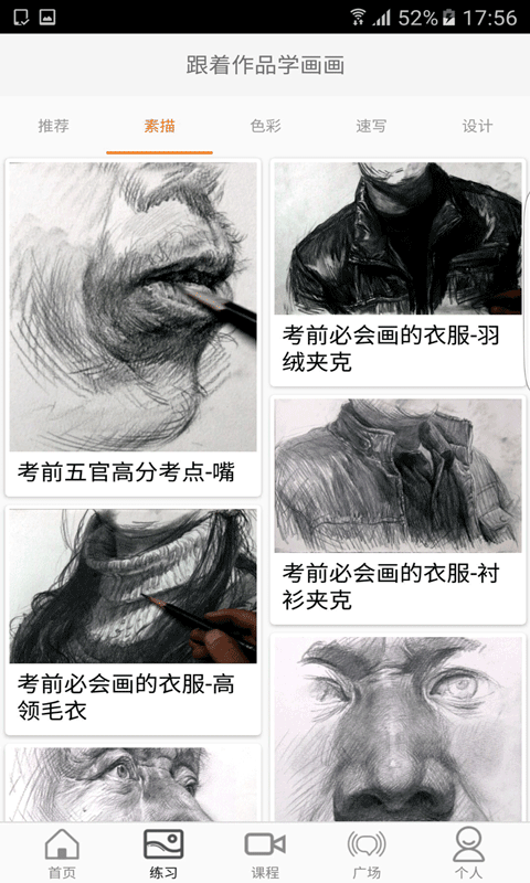 快速三分彩绘截图3