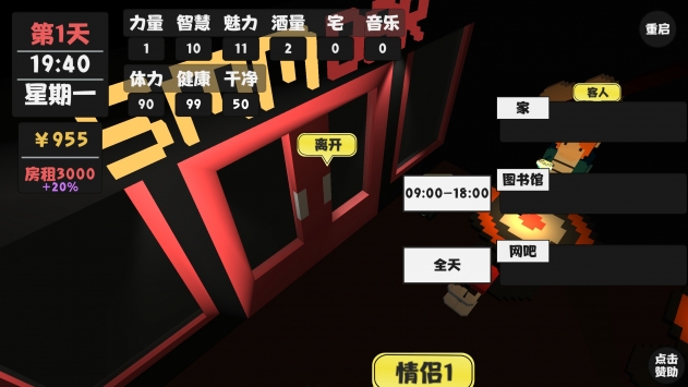 截图4