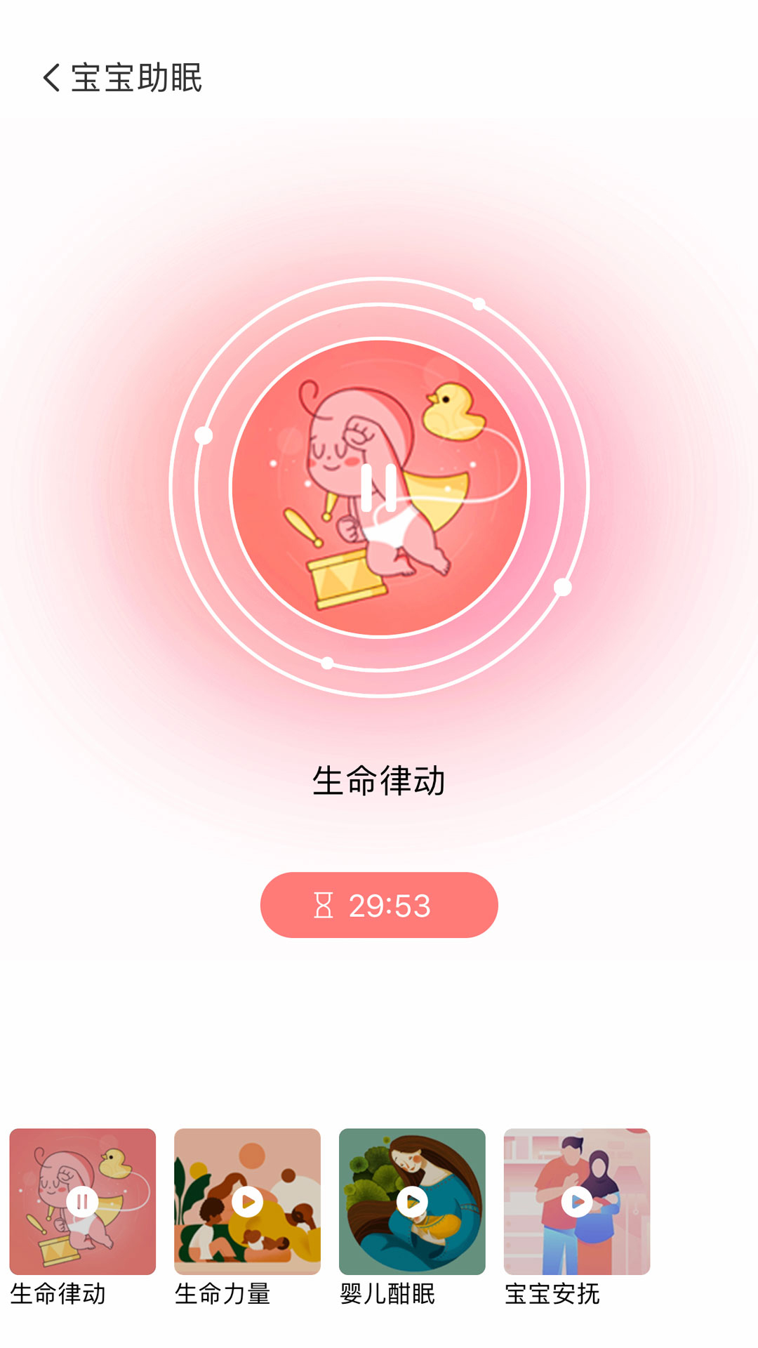 顶顶截图3