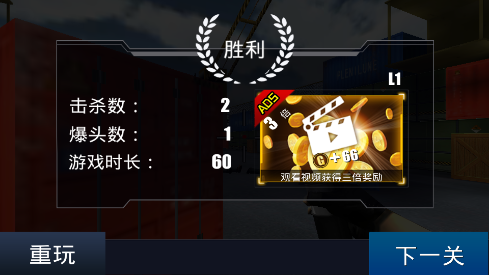 救援部队的使命截图3