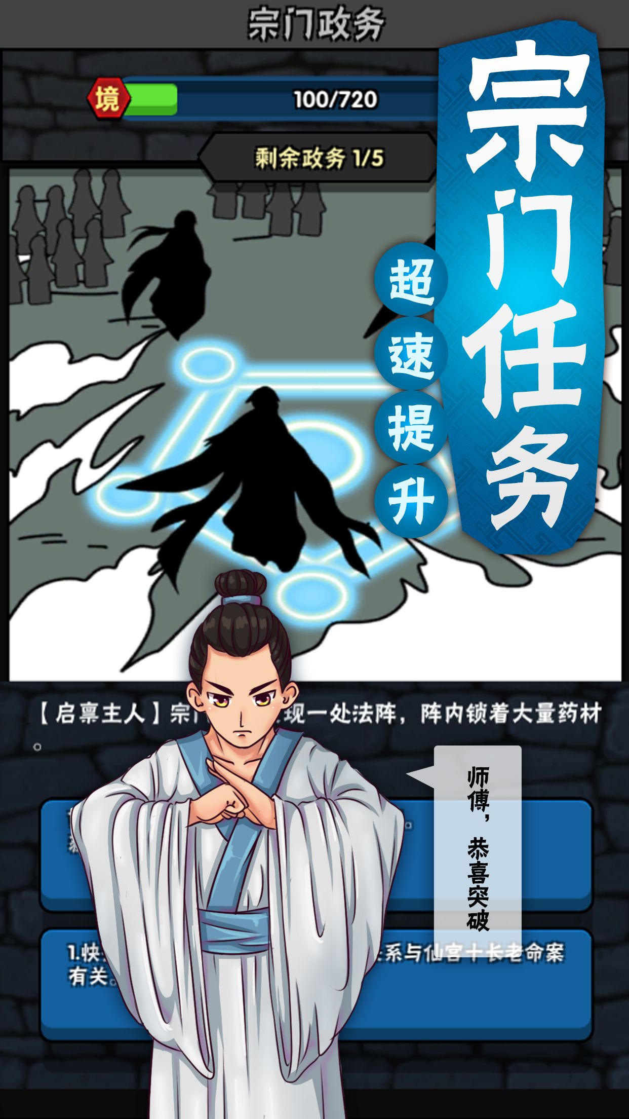 老子要上天-01