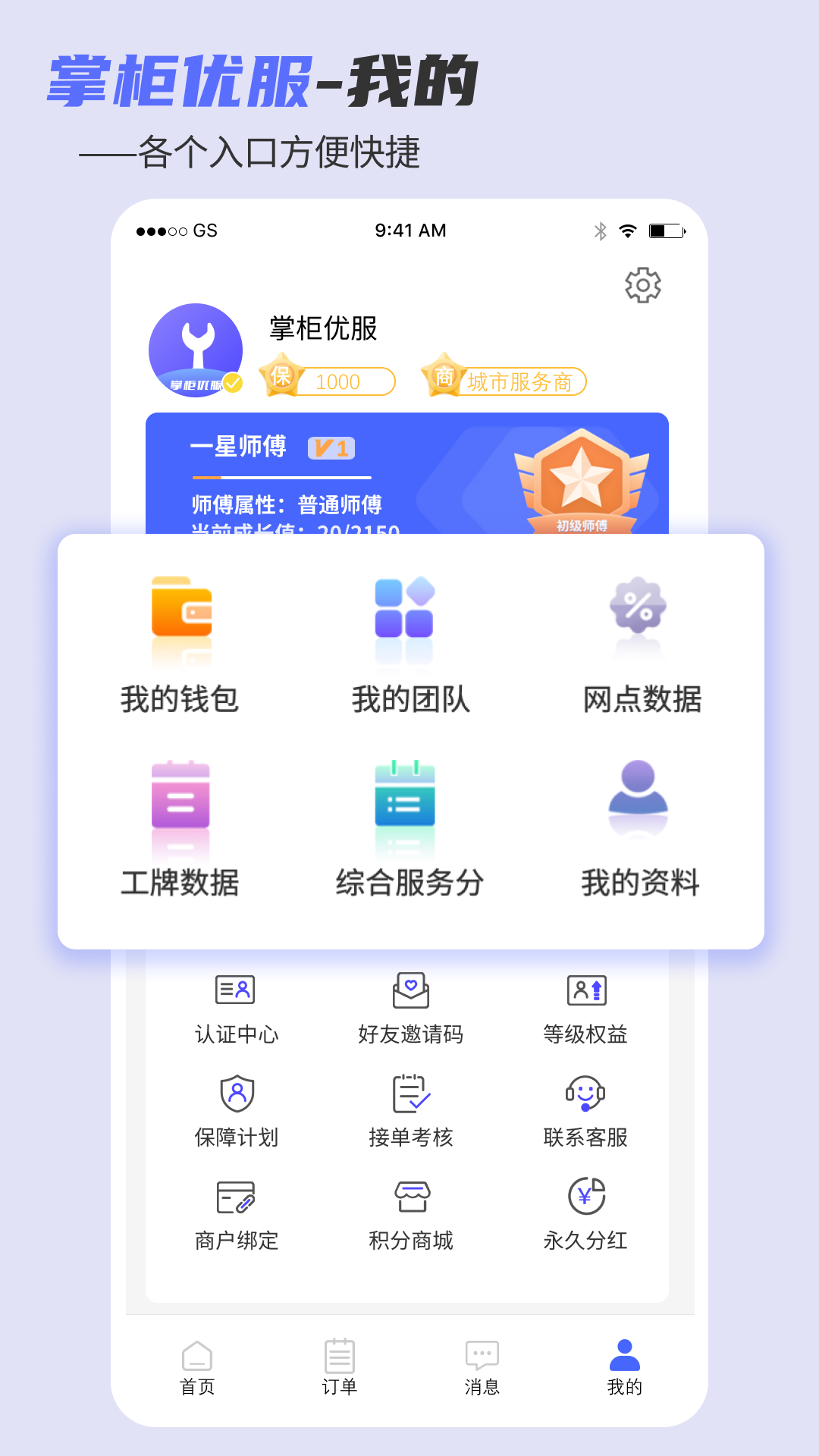 优服截图2