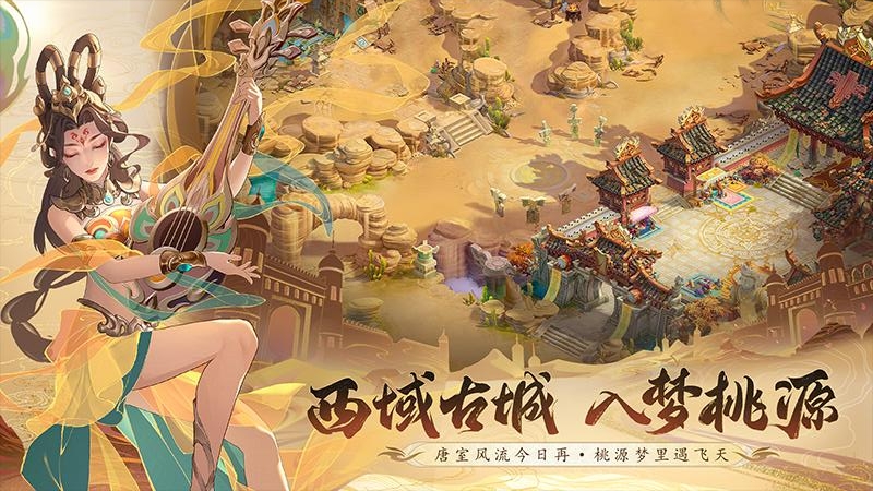 桃花源记手游九游版截图5