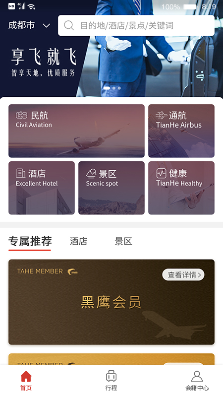 天合成员-01