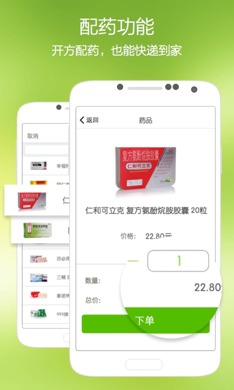 青苹果健康下载_青苹果健康ios版下载-1