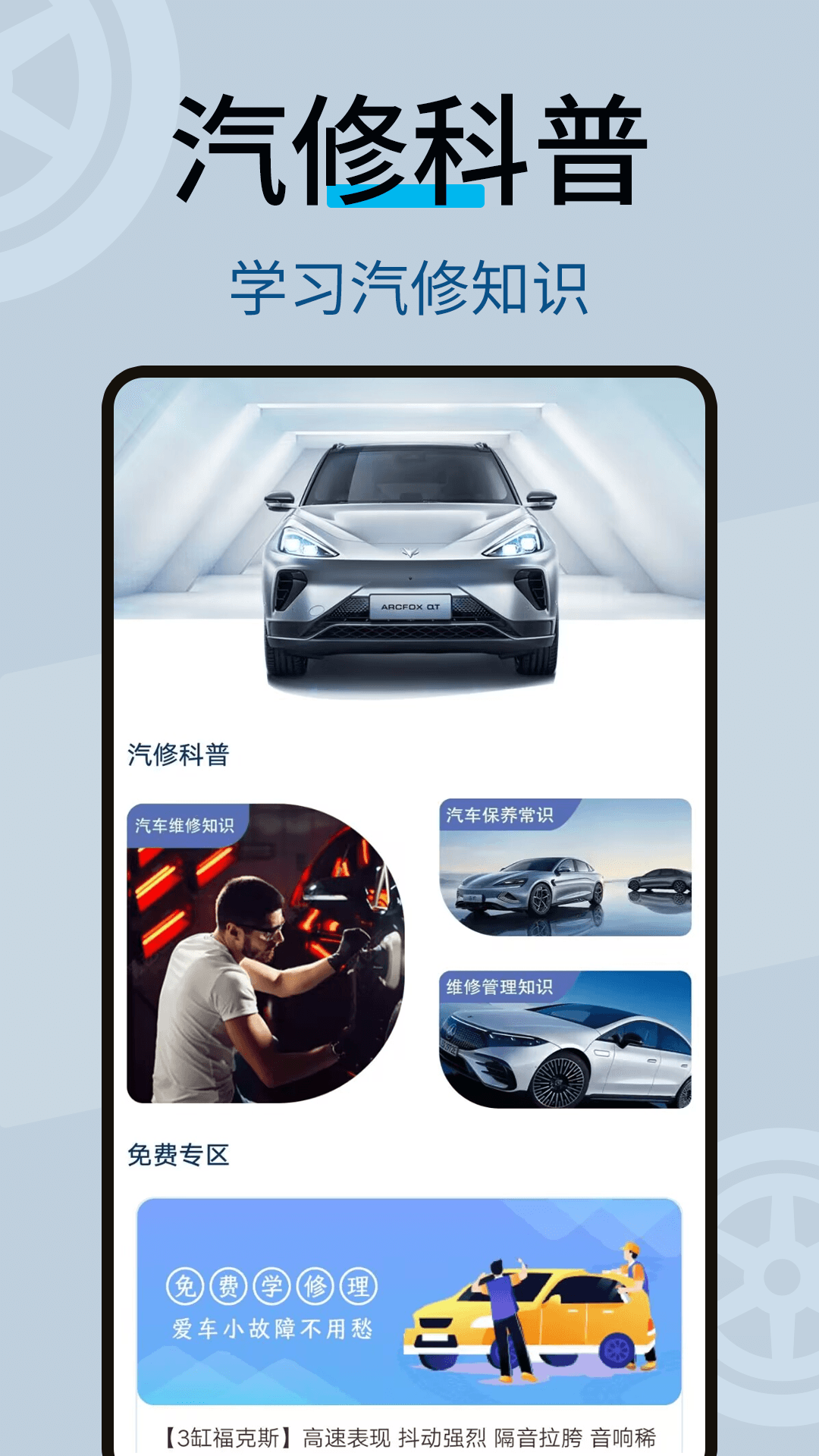 养车无忧截图3