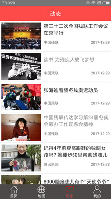 友善出行下载_友善出行正式版下载-3