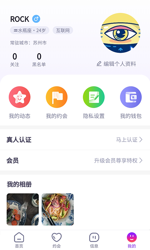 紫色空间截图4