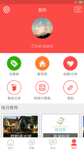 楼指引截图4