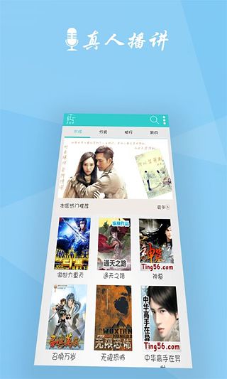 享听书下载_享听书最新版下载-0