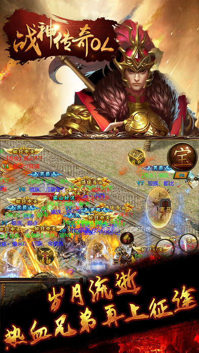 战神传奇ol截图3