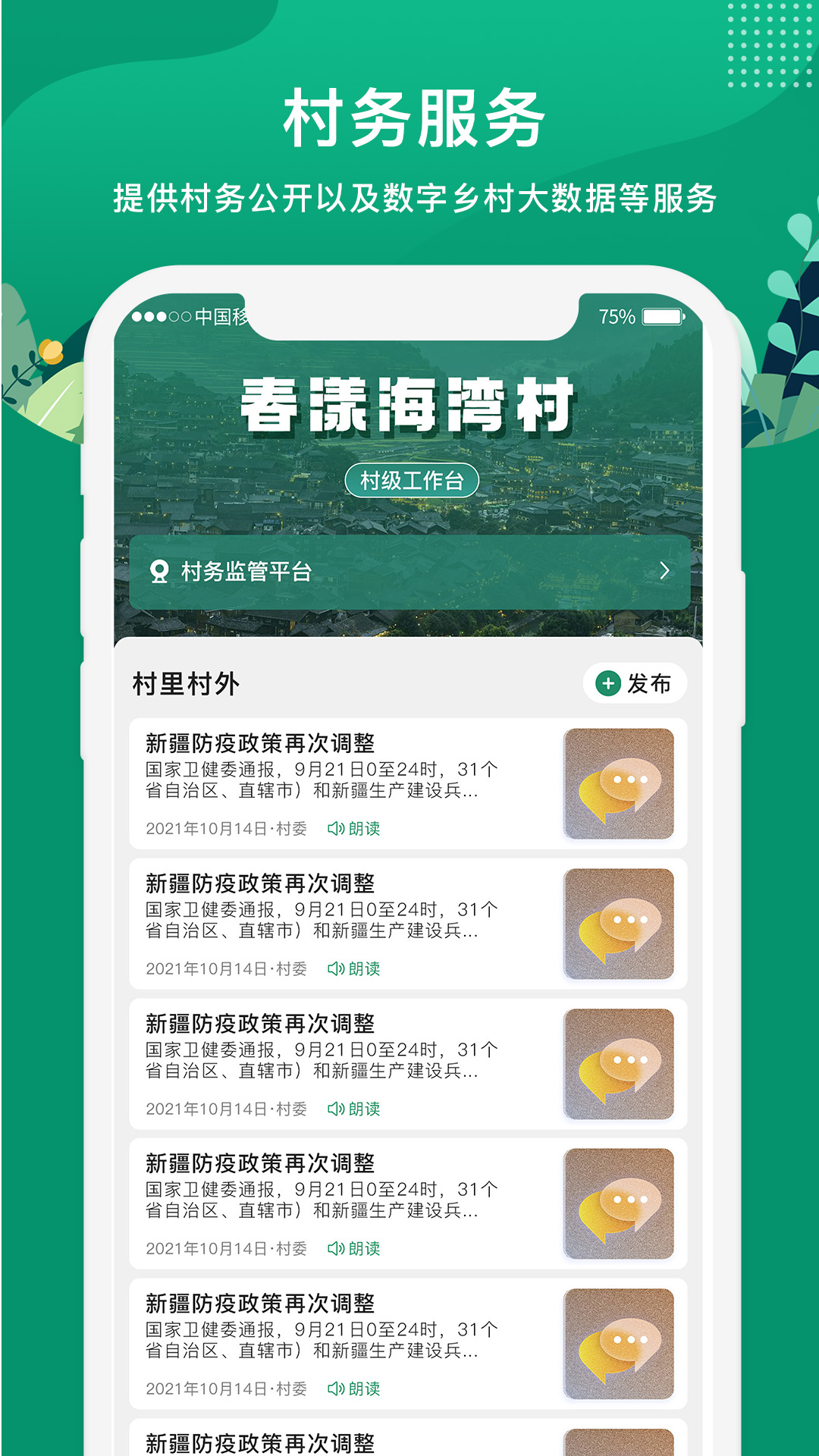 截图5