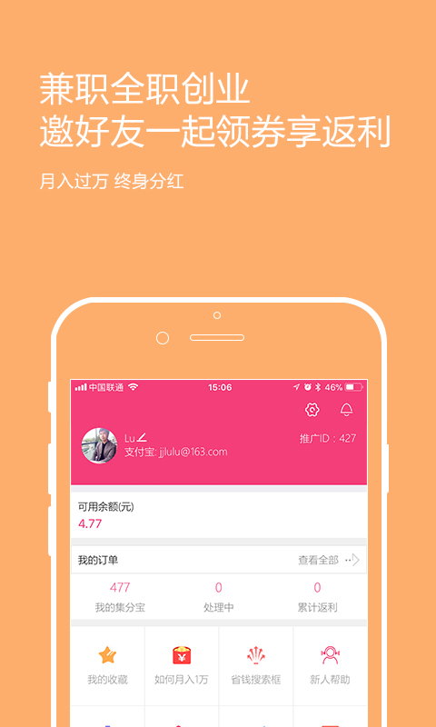 百宝库下载_百宝库官网版下载-3