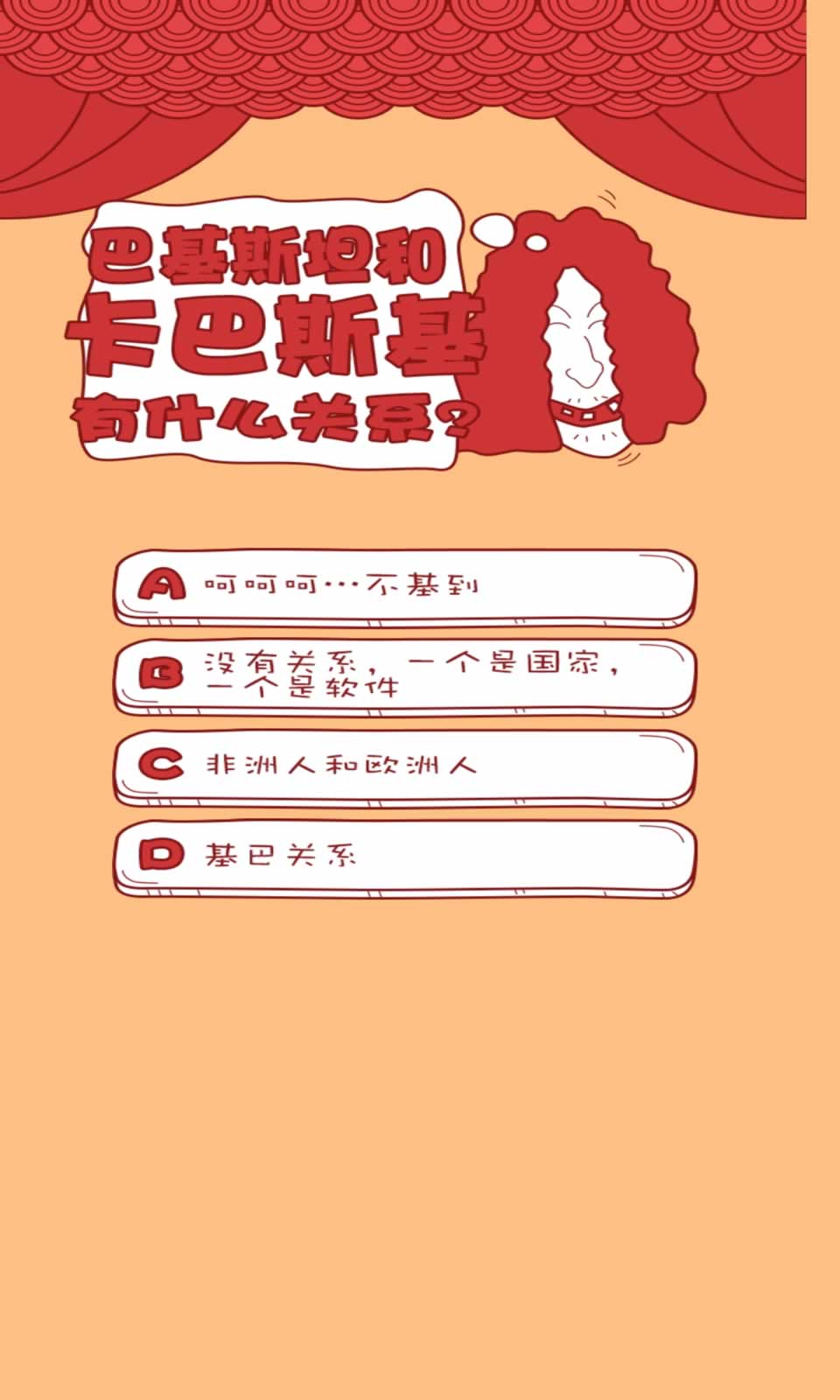 趣测截图3