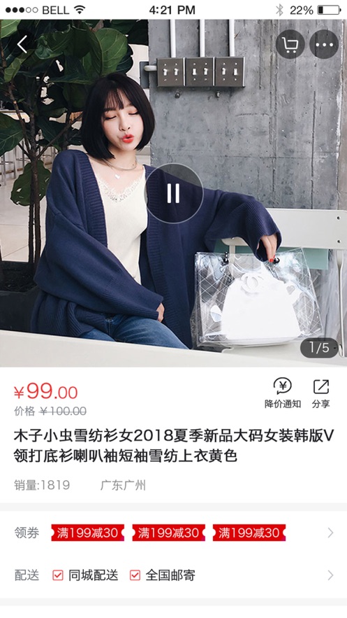 买买提截图3